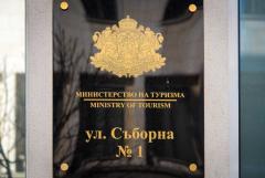 Министри и представители на туристическия сектор обсъдиха икономически мерки в подкрепа на бизнеса